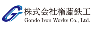 福岡県小郡市の金属加工会社 – 株式会社権藤鉄工