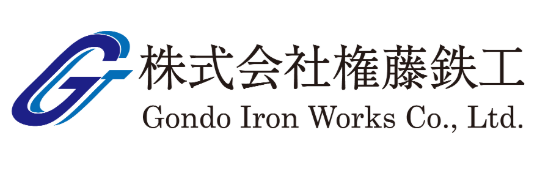 福岡県小郡市の金属加工会社 – 株式会社権藤鉄工